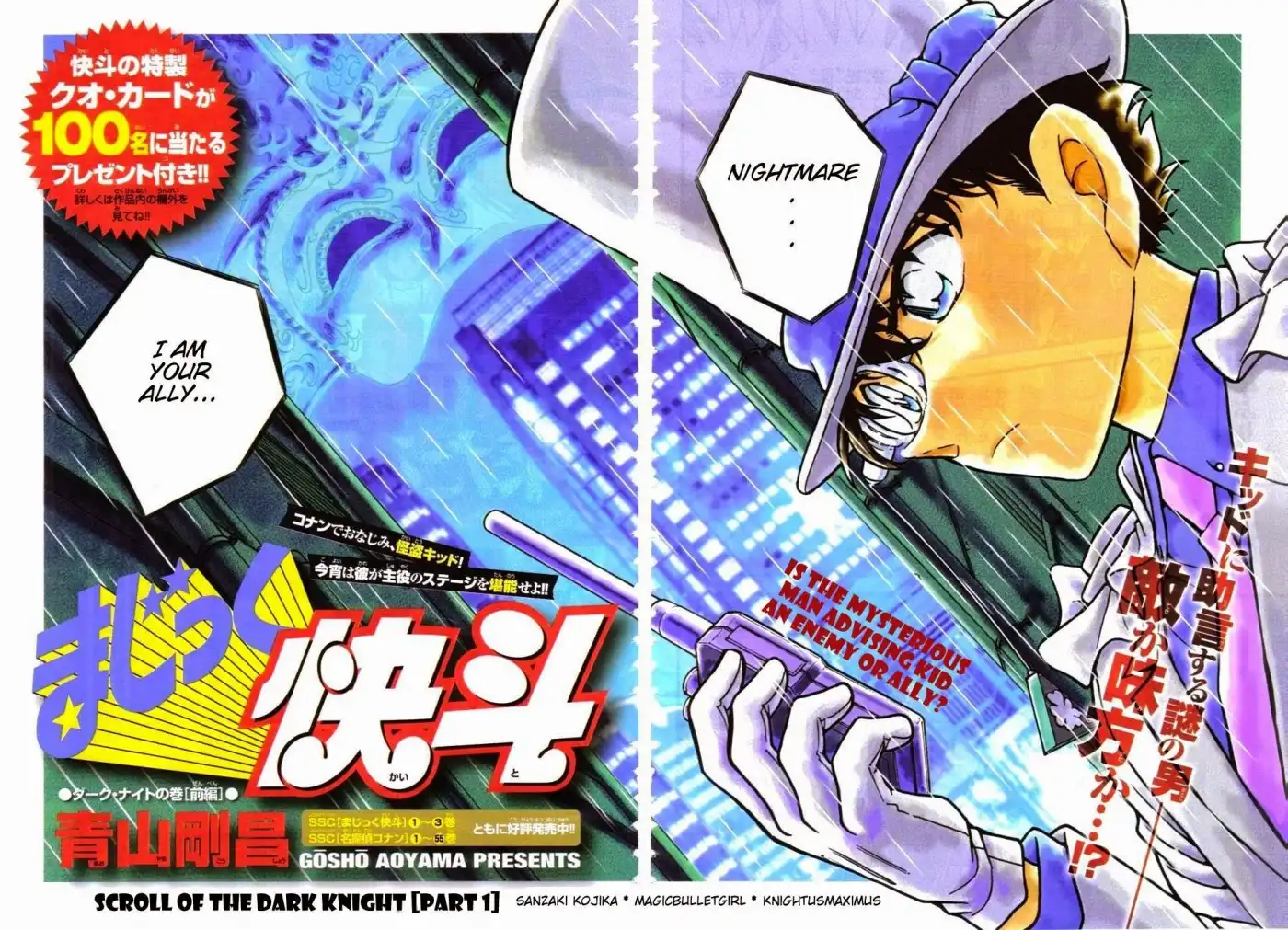 Magic Kaito Chapter 27 2